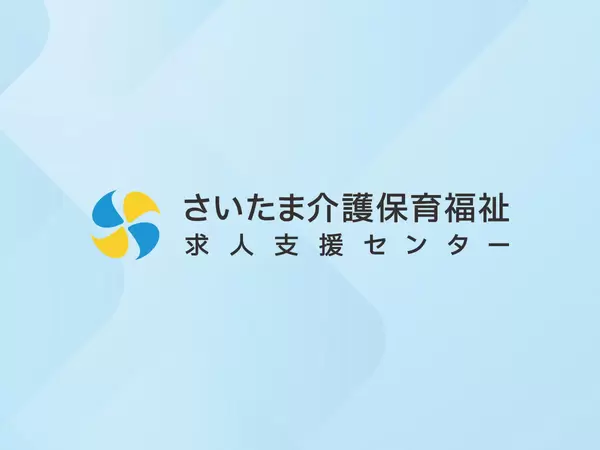 【パート労働者】その他 ／入間市／生活介護事業所おりひめの画像
